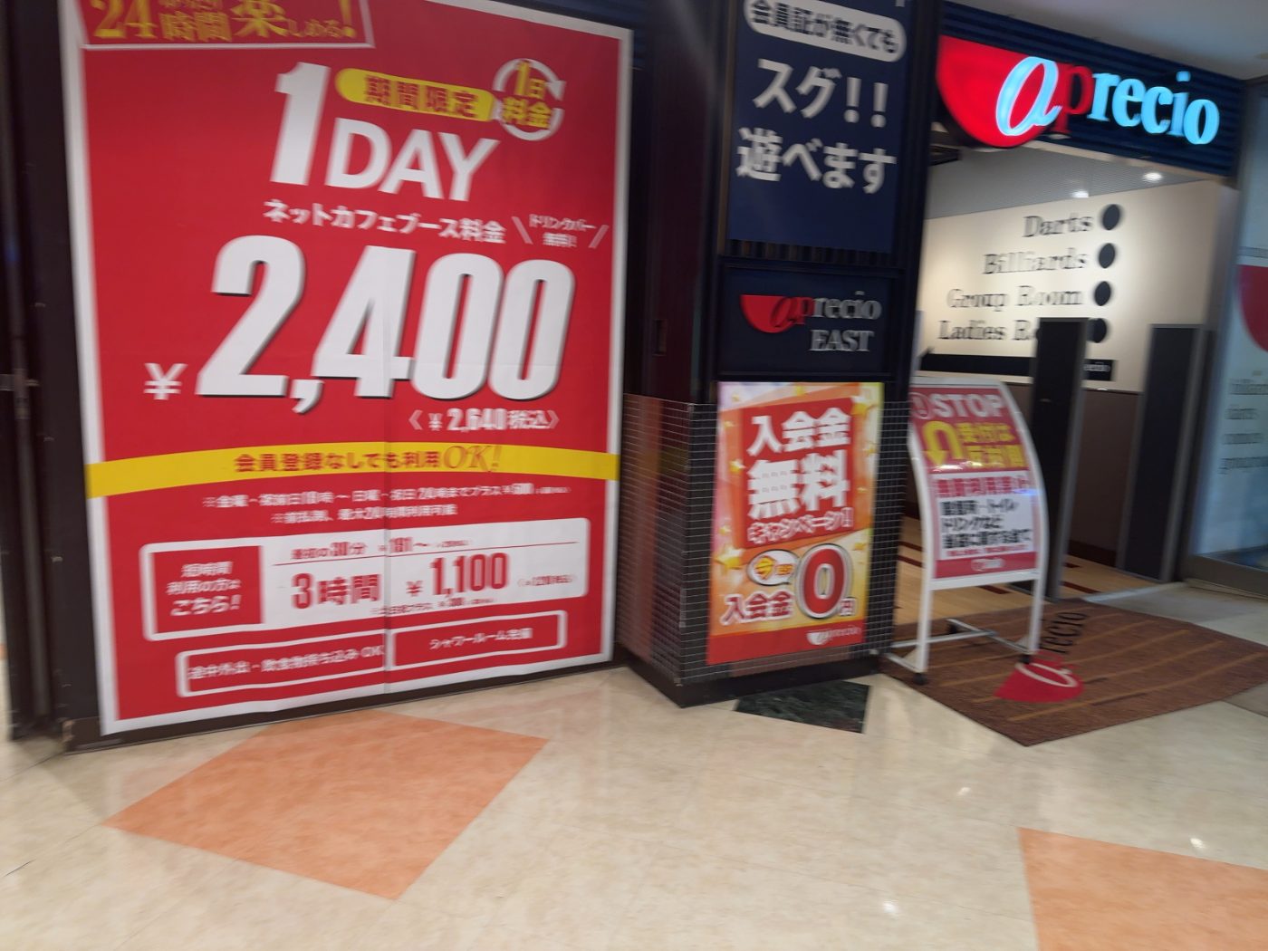 緊急宿泊支援（ネットカフェ等の安全な宿泊先）