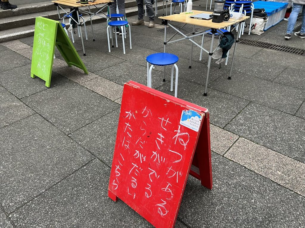 会場に置かれた、緑と赤の手書きの立て看板