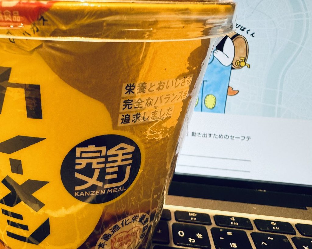 宿泊支援中の方にお渡しに行ったものの、お湯が使えない環境と分かって引き取った完全栄養食品