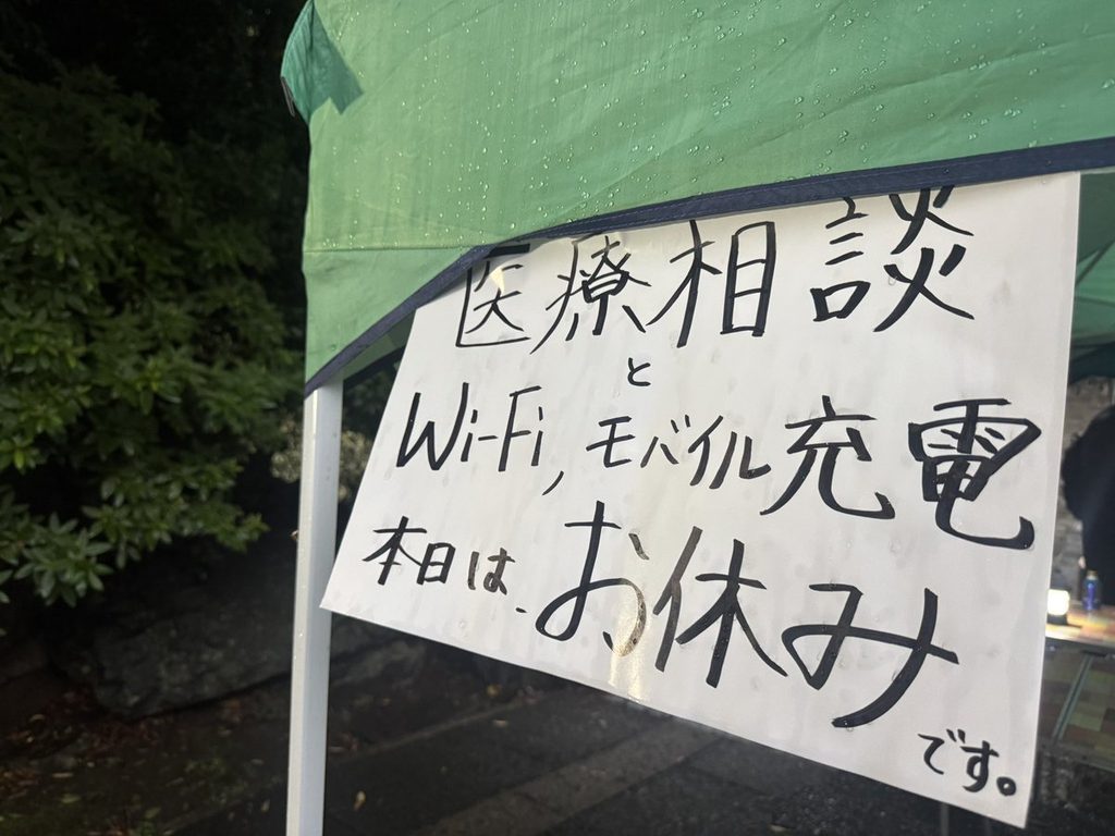 会場に貼られた手書きの案内。「医療相談とWi-Fi、モバイル充電　本日はお休みです。」と書かれている